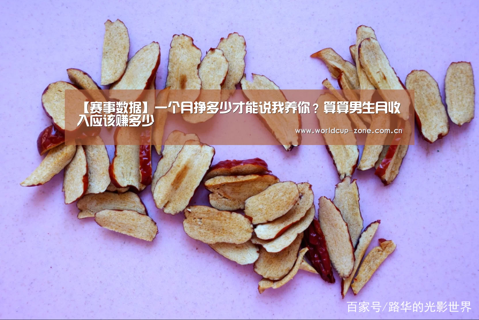 比分更新