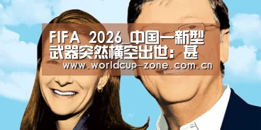 FIFA 2026