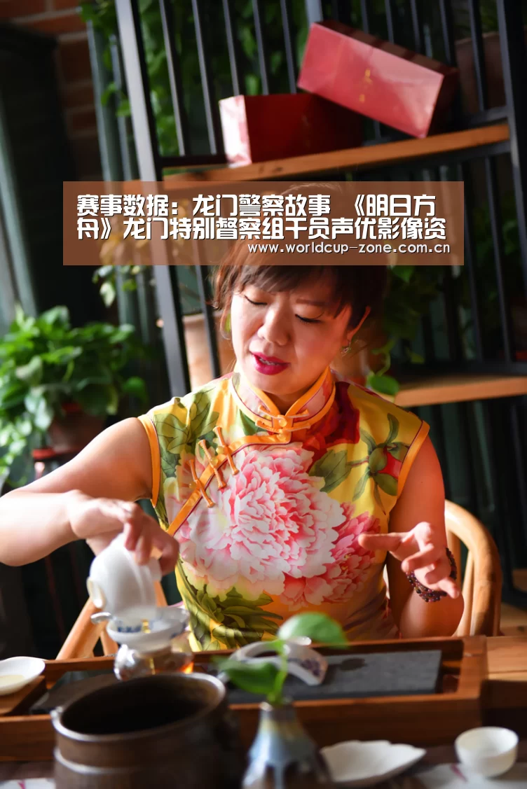赛事数据:龙门警察故事 《明日方舟》龙门特别督察组干员声优影像资料公开(图2) 比分更新